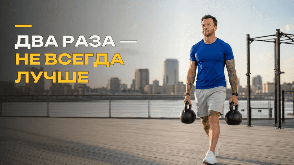 Сколько раз в неделю тренироваться: частота и объём