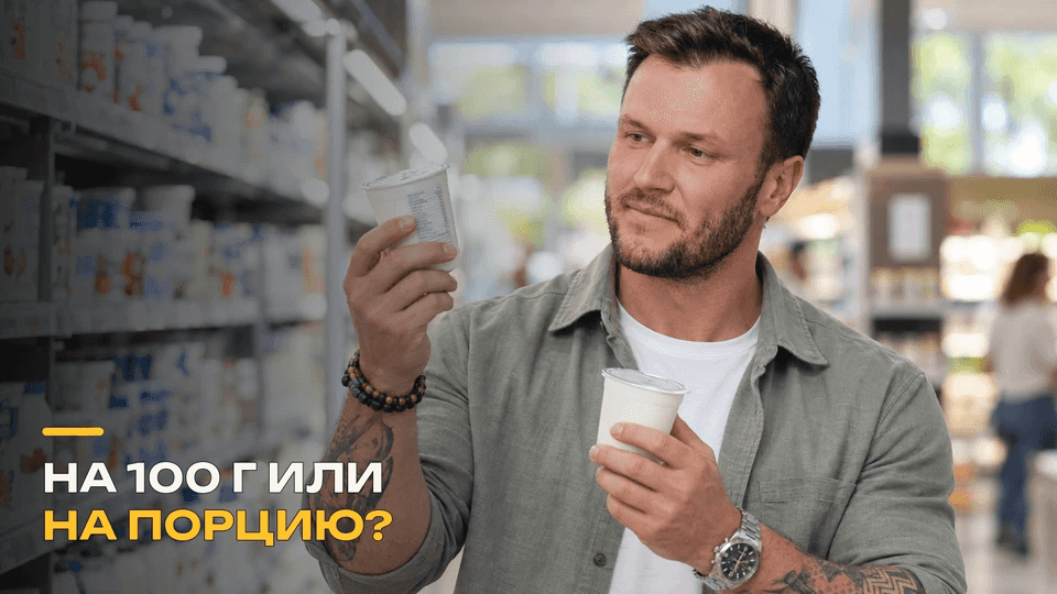 Как читать этикетку за минуту