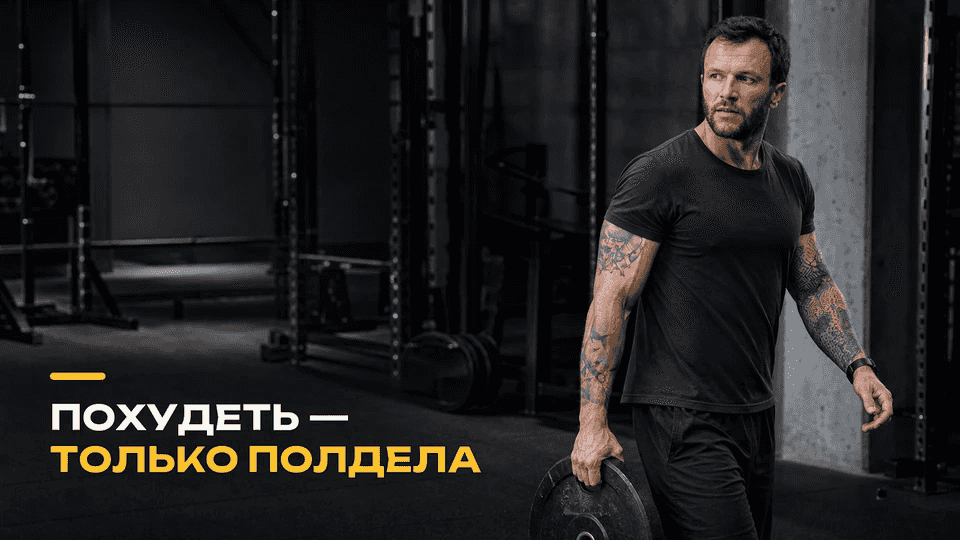 Как не набрать вес обратно после похудения: что делают те, кому это удалось