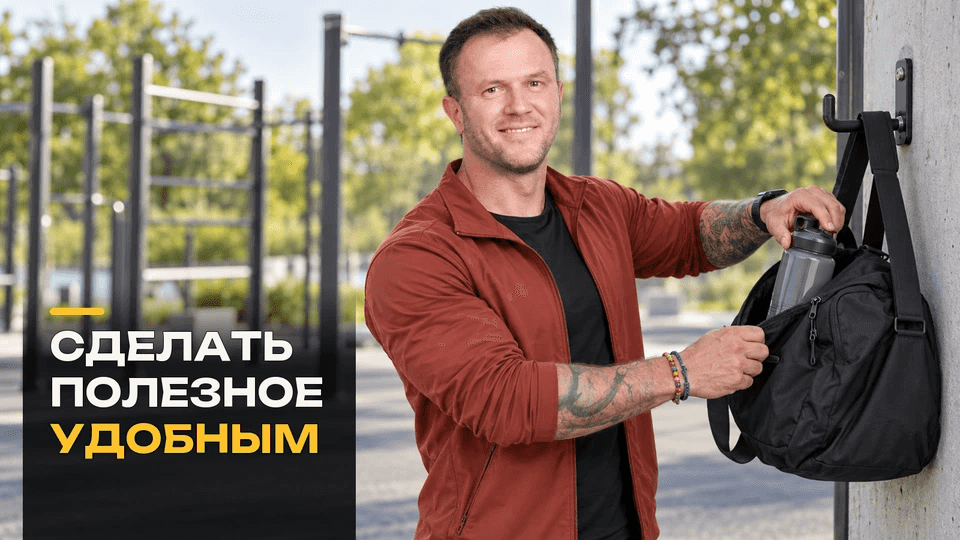 Как сделать полезный выбор удобнее