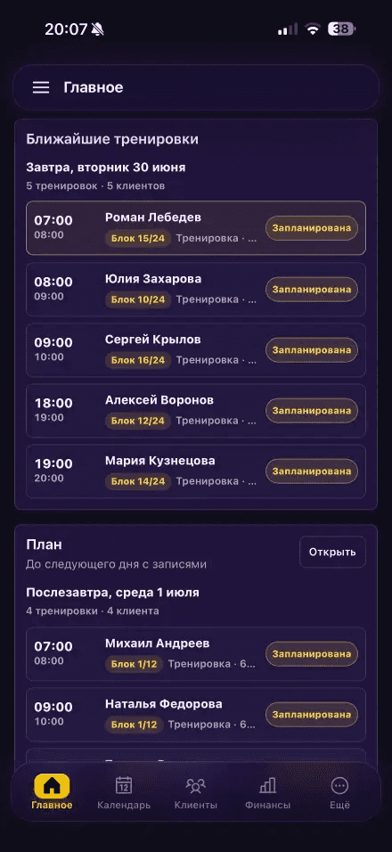 Рабочий экран CRM «Где мои клиенты»