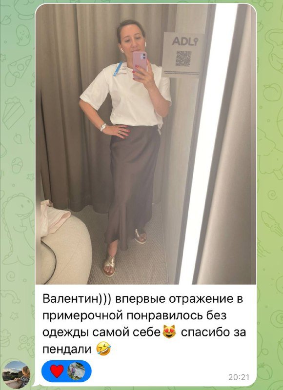 Эльнара прислала фотографию из примерочной и написала, что довольна своим отражением