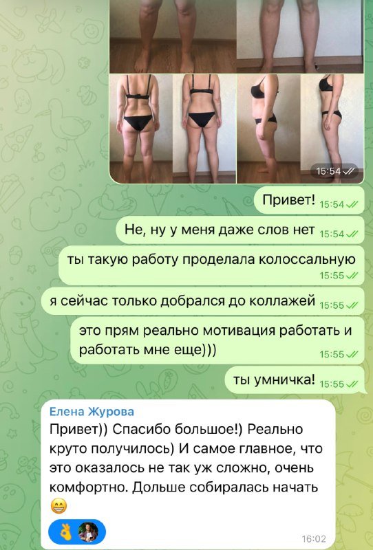 Опубликованное сообщение Елены о том, что работа над формой оказалась комфортной