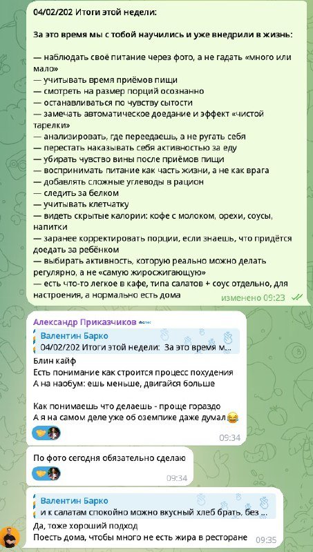 Александр перечисляет привычки, которым научился во время сопровождения