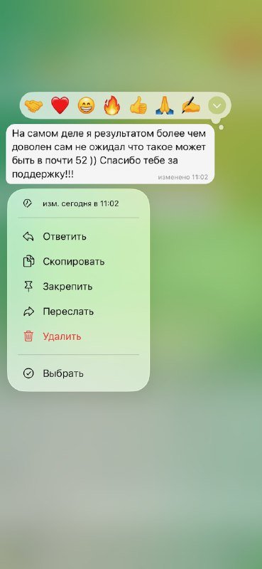 Андрей благодарит за поддержку и пишет, что доволен результатом