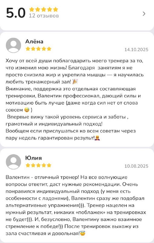 Опубликованные отзывы Алёны и Юлии о занятиях в DDX Коньково