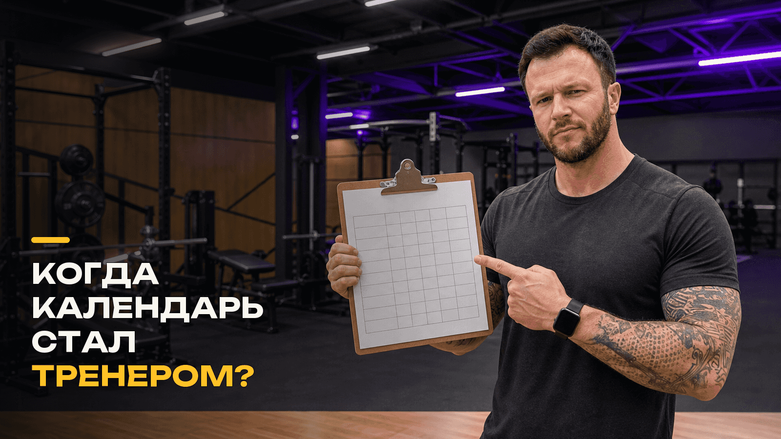 Силовая тренировка женщины и схема фаз менструального цикла