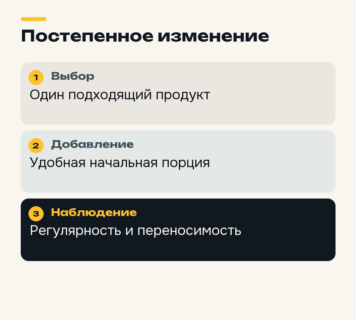 Три шага для увеличения растительной еды.